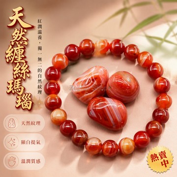 台灣出貨✨ 纏絲瑪瑙手鏈 8mm天然石手環 新中式風格飾品 條紋瑪瑙手串 女生佩戴 不掉色設計 彈性線編織 備用珠配件
