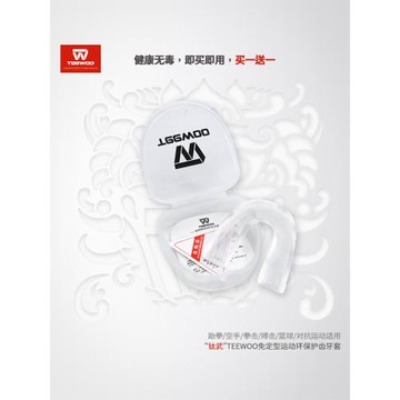 道郎 鈦武 免定型護齒牙套 跆拳道籃球空手道拳擊防磨牙成人兒童