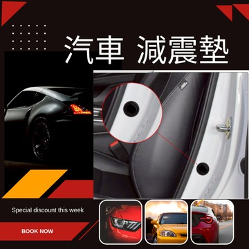 【台中現貨】減震墊 車門防撞 減震貼 緩衝墊 車門減震墊 車門防撞墊 車門防撞貼 汽車防撞墊 減震墊片 車門防震墊