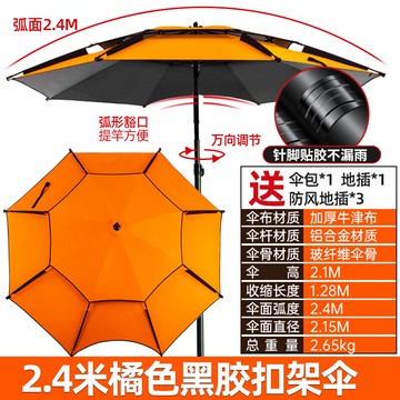 萬向折疊釣魚傘 釣魚傘大釣傘萬向雨傘雙層防暴雨防曬遮陽傘可折疊釣傘防雨垂釣傘【HZ70986】