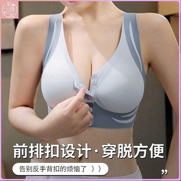 【台灣出貨】大碼6XL前扣內衣 無痕無鋼圈 提拉秒開扣內衣 聚攏集中 大胸顯小 哺乳內衣 孕期內衣 大胸MM前開扣內衣