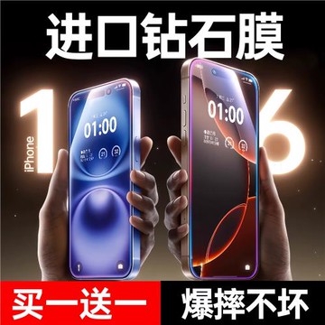 【德國康寧膜】淘萬通適用蘋果16ProMax鋼化膜15ProMax貼膜14高清無色黑邊全屏15Pro防摔iPhone16保護手機膜