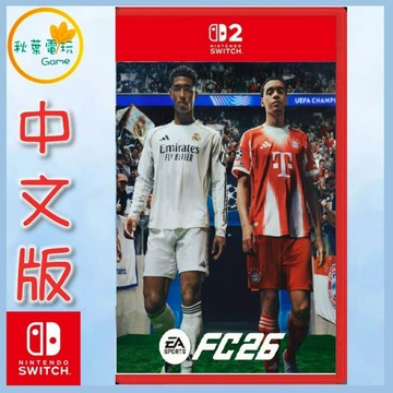 ●秋葉電玩●  NS2 EA SPORTS FC 26 中文版