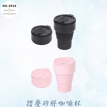 摺疊矽膠咖啡杯 咖啡杯 摺疊杯 摺疊矽膠杯 杯子 環保杯 攜帶式杯子 水杯 摺疊水杯 環保咖啡杯 環保水杯 矽膠摺疊杯
