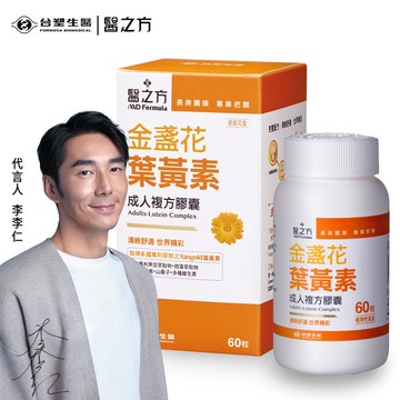 台塑生醫醫之方 成人金盞花葉黃素複方膠囊（60粒）