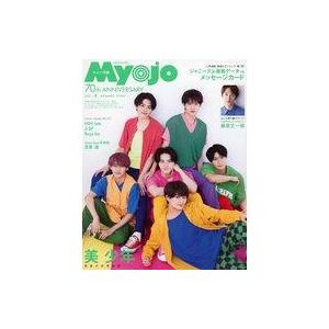 中古Myojo 付録付)ちっこいMyojo 明星 2022年9月号