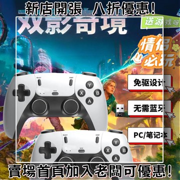 迷你遊戲機 掌上遊戲機 出國旅遊娛樂必備 懷舊街機 開源掌機手柄雙人成行電腦可充電筆記本手柄游戲XBOX360