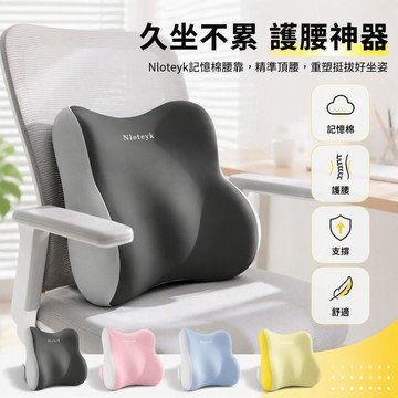 人體工學腰靠 辦公室椅背墊 追背頂腰設計 35x41cm大尺寸 填充腰椎空隙 久坐護腰枕 凸點按摩款