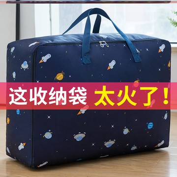 打包袋搬家整理的袋子郵寄搬家裝書大號旅行包手提宿舍棉被收納袋1入