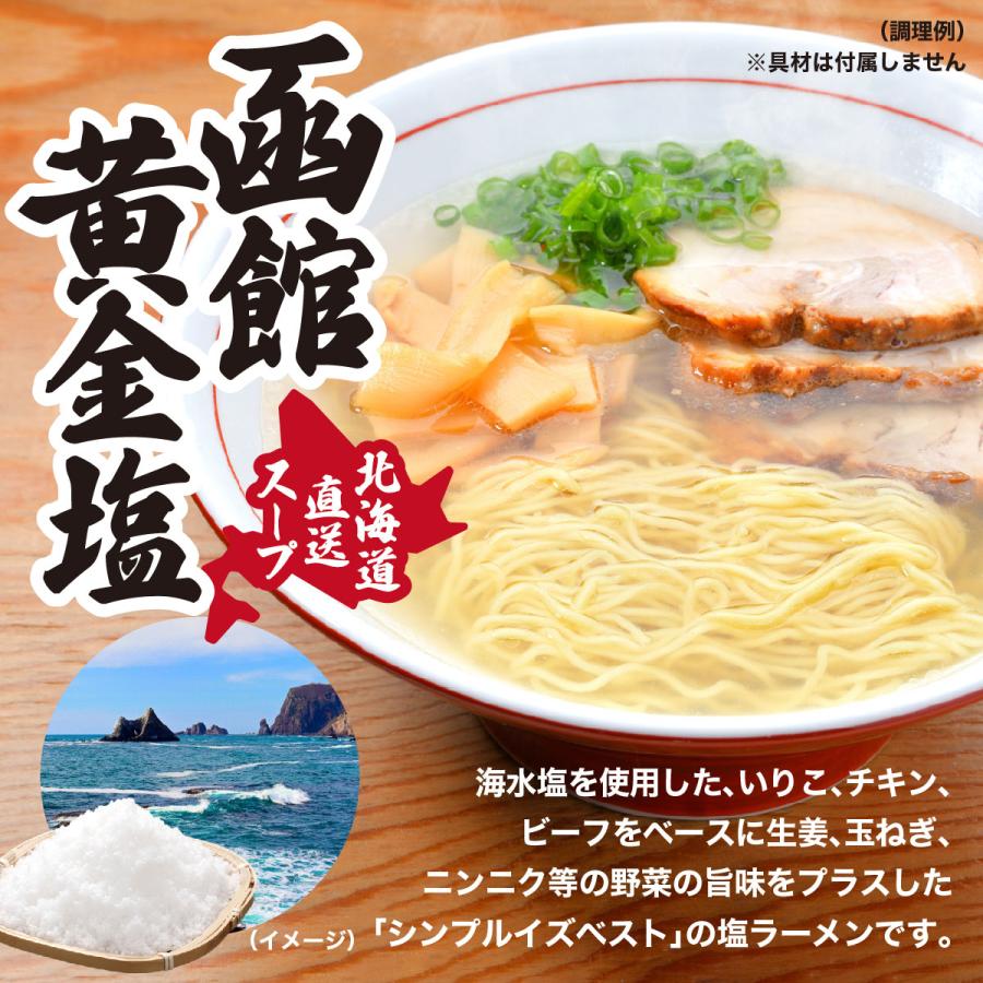 九州＆北海道の人気 ご当地 ラーメン 国産小麦を使用したモチモチ熟成生麺6食入り※〜からご選択ください。