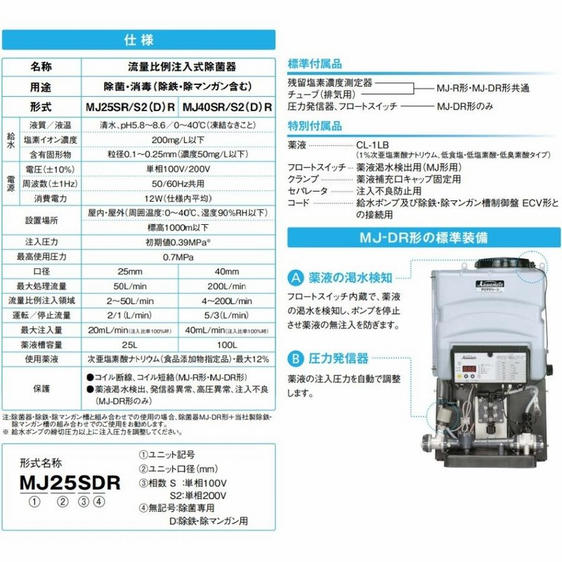 家庭用井戸ポンプ 除菌器 【200V】 | gulatilaw.com