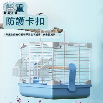 臺灣公司 免運 寵物籠 航空龍 外出籠 籠子 鳥籠鸚鵡籠豪華別墅便攜外出寵物籠子牡丹玄鳳專用帶站桿用品全套臺灣公司 免運 寵物籠 航空龍 外出籠 籠子工廠現貨直銷 售後保障 店長推薦 全館九折 5m107