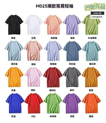 【潮牌落肩】T恤衫 班服 廣告衫 文化衫 工作服 純色T恤 圓領T恤 男女同款 純棉舒適 寬鬆百搭 團體定製