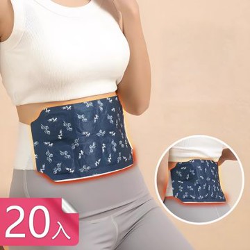 【荷生活】大面積艾草溫炙可調節熱敷腰帶 長效發熱透氣親膚舒適暖腰貼-20入組