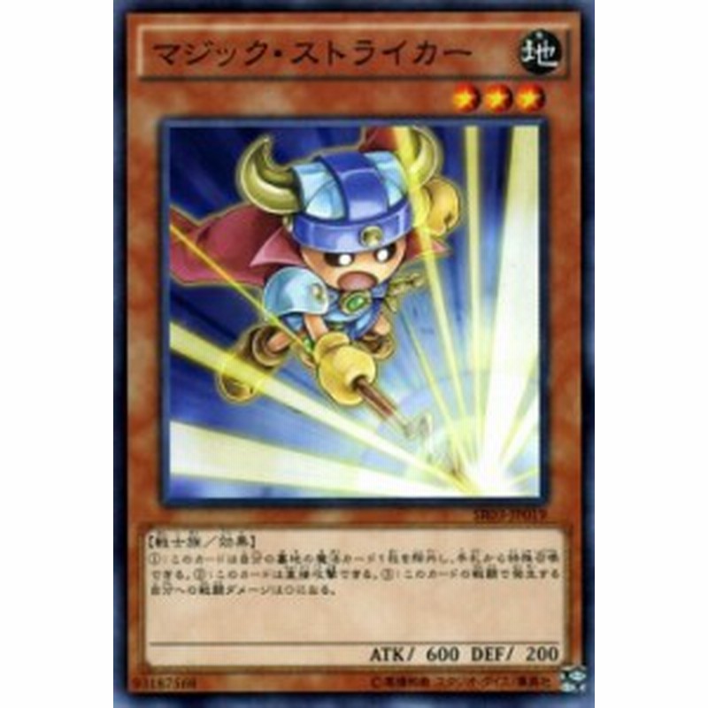 遊戯王カード マジック ストライカー ストラクチャー デッキ 機械竜叛乱 Sr03 マジック ストライカー 地属性 戦士族 通販 Lineポイント最大1 0 Get Lineショッピング