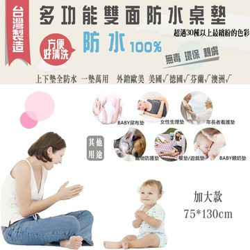 olina館mit可攜式防水墊/小桌巾/煮菜備料墊/餐墊-加大尺寸