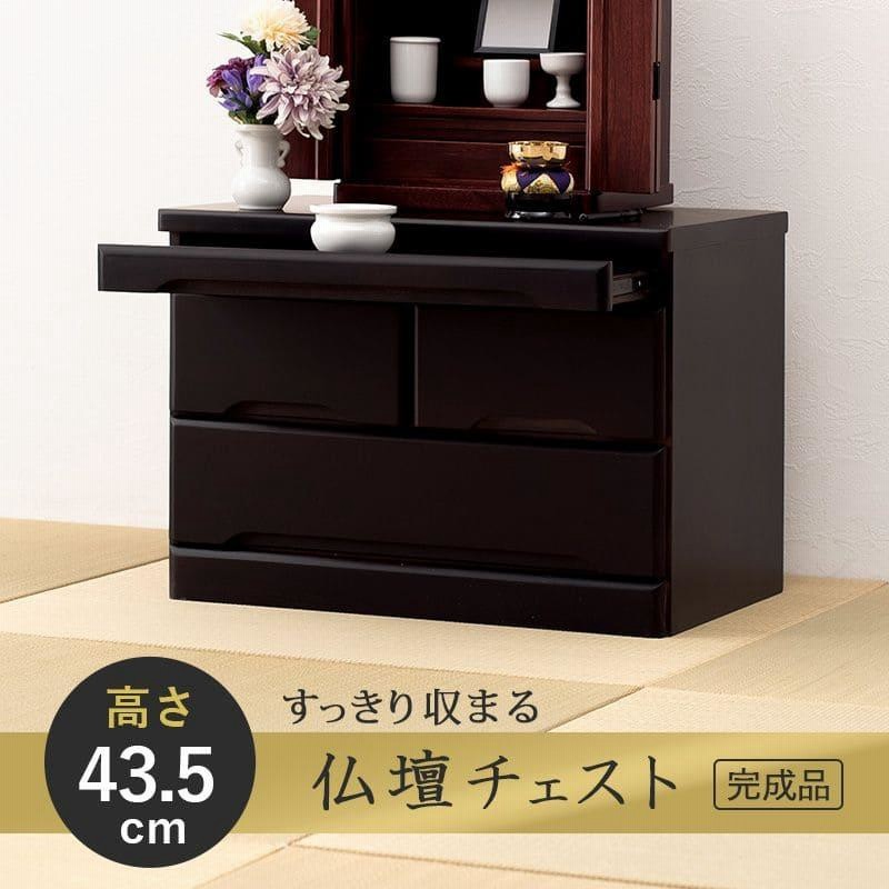 訳あり【新品】リビング にも置ける モダン な 仏壇 チェスト アウトレット 新品】リビング にも置ける モダン な 仏壇 チェスト