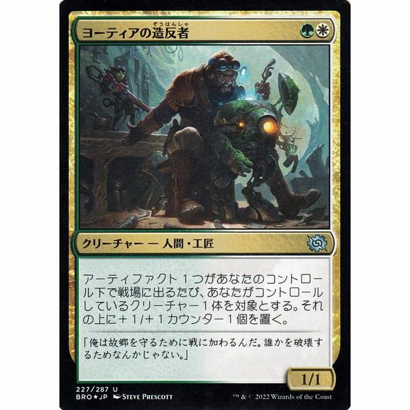 MTG セット　YOU MTG Magic the Gathering Zurgo and Ojutai (258/548) March of