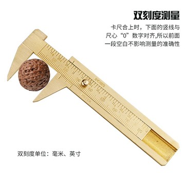 現貨🔥黃銅卡尺 文玩尺 雙刻度測量 耐磨耐用 一隻可用一輩子