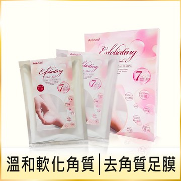 7天蛻變去角質足膜2雙/盒（效期:2027.07.07）｜不含藥溫和軟化角質，淡雅桂花香