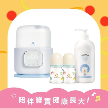 快速出貨【奇哥】高效智能五合一溫奶消毒機+鳳梨酵素蔬果洗滌液+CHICBASICS耐熱玻璃奶瓶120ml 2入｜寶寶新生兒禮、滿月禮、彌月禮、馬年吉祥、新年快樂