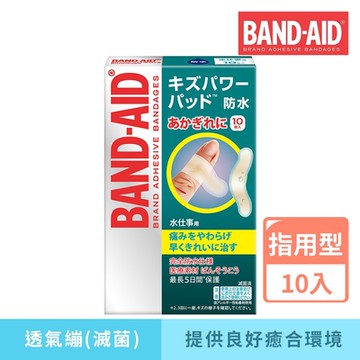 Band-Aid 水凝膠防水透氣繃 (滅菌) 指用型 10入