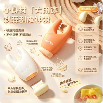🌸相遇🌸蟹鉗剝蒜神器二合一磁吸刮姜皮扒大蒜神器家用去皮去蒂工具 快速剝蒜器 大蒜剝皮器 不鏽鋼剝蒜器 磁吸剝蒜器