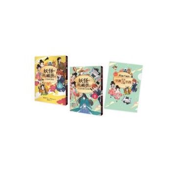 妖怪托顧所II○1、○2套書：失落的黑影／千吉的修行試煉（附限量子供納福資料夾）【城邦讀書花園】