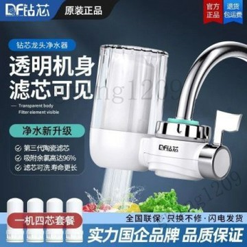 【高效淨化】新款淨水器 家用廚房水龍頭過濾器 自來水淨化器 前置過濾器 直飲機 學生租屋適用 水龍頭濾芯 廚房水龍頭 水
