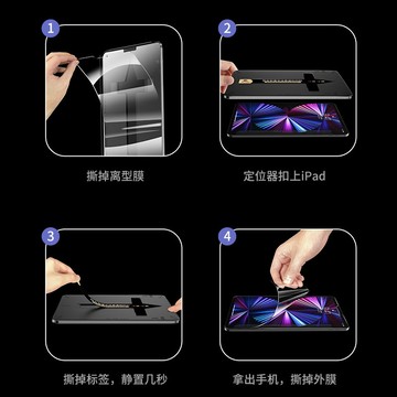 秒貼 保護貼 玻璃貼 適用 iPad 10 9 8 Air5 Air4 2022 mini6 10.2 pro 貼膜神器