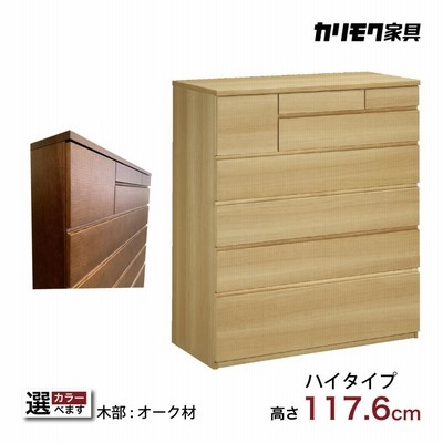 カリモクチェストの通販 188件の検索結果 | LINEショッピング