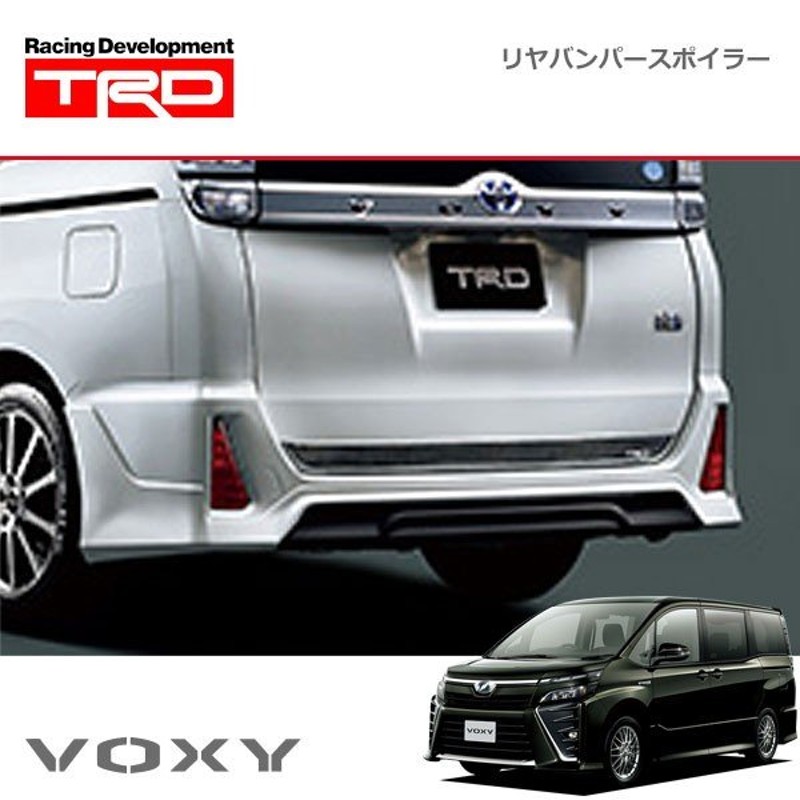 TRD リヤバンパースポイラー 素地(未塗装) ヴォクシー ZRR80W ZRR85W