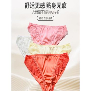 柔軟薄款速干性感內褲女夏季純色親膚桑蠶絲蕾絲花邊低腰女三角褲