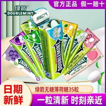 【清新口氣】綠箭無糖薄荷糖鐵盒包裝 約會神器 薄荷果香味 口氣清新薄荷糖