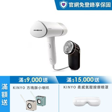 飛利浦手持摺疊輕巧掛燙機(STH3020/13)-預計11月底出貨