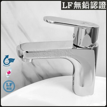 【MIT台灣製造 HE-1701單孔面盆水龍頭】LF無鉛認證/冷熱混合