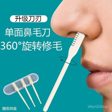 雙頭旋轉鼻毛刀手動清理剃刀專用鼻毛修剪器男女鼻孔修剪神器雙麵 JWTI