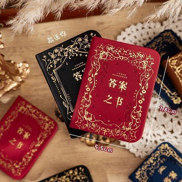 桃園出貨🍂迷你版答案之書正版男女生創意便攜趣味兒童學生禮物手賬本筆記本