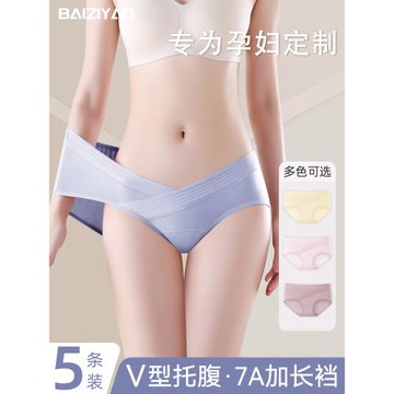 孕婦內褲純棉抗菌加長襠低腰托腹懷孕期專用孕中晚期大碼三角褲頭