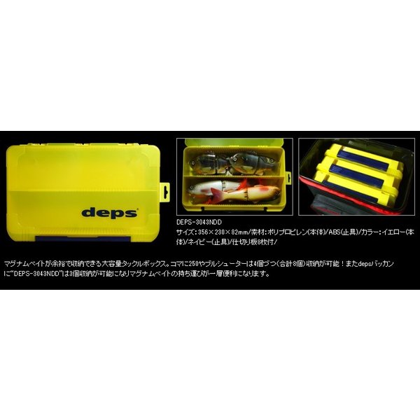 Deps ｄｅｐｓ ３０４３ｎｄｄ タックルボックス ルアーケース 通販 Lineポイント最大0 5 Get Lineショッピング