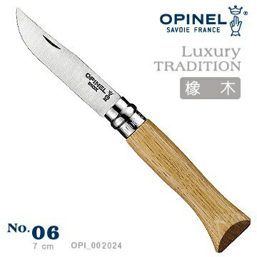 OPINEL法國製不鏽鋼折刀/露營小刀/野外折刀 法國刀 No.06 橡木刀柄 002024
