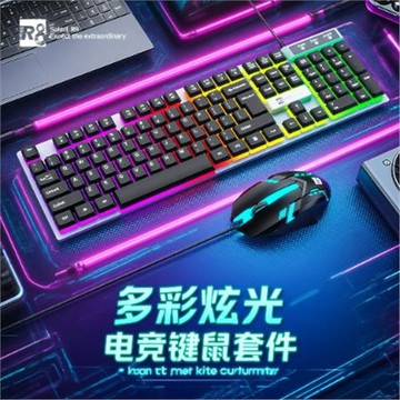R8品牌新款有線鍵盤鼠標機械手感發光電腦臺式有線鍵鼠套裝現貨