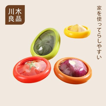 台灣出貨 硅膠膜保鮮盒 冰箱水果保鮮盒 保鮮儲存盒 硅膠膜保鮮盒 矽膠收納盒 檸檬牛油果保鮮盒 硅膠盒 水果盒 川木良品