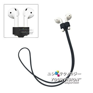 Yourvision AirPods 磁吸式防丟耳機繩 磁吸防丟繩 磁吸耳機掛繩