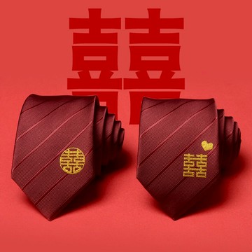 紅色喜字領帶男結婚新郎正裝免打結拉鏈式懶人一拉得男士西裝婚禮