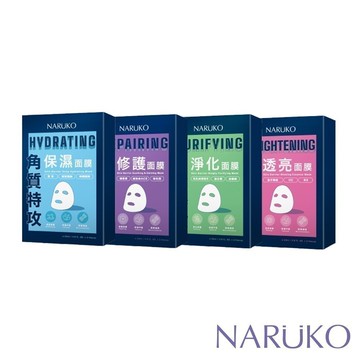 【NARUKO牛爾】角質特攻面膜全套組(保濕+透亮+修護+淨化各5入)共20片(角質養護/補水/修護)