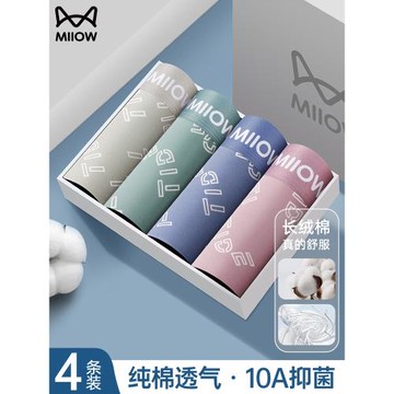 貓人男士內褲男款2025新款純棉印花大碼四角褲衩抗菌透氣平角褲頭