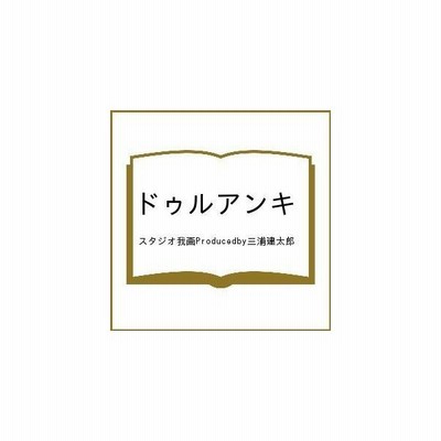 ドゥルアンキ 通販 Lineポイント最大get Lineショッピング