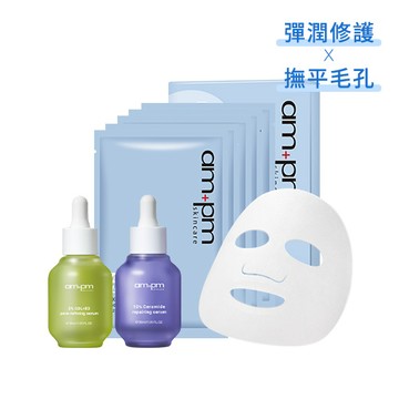 【ampm】解決毛孔粗大問題組(1000分子保濕面膜5入+神經醯胺修護精華+內葡酸緊緻精華)