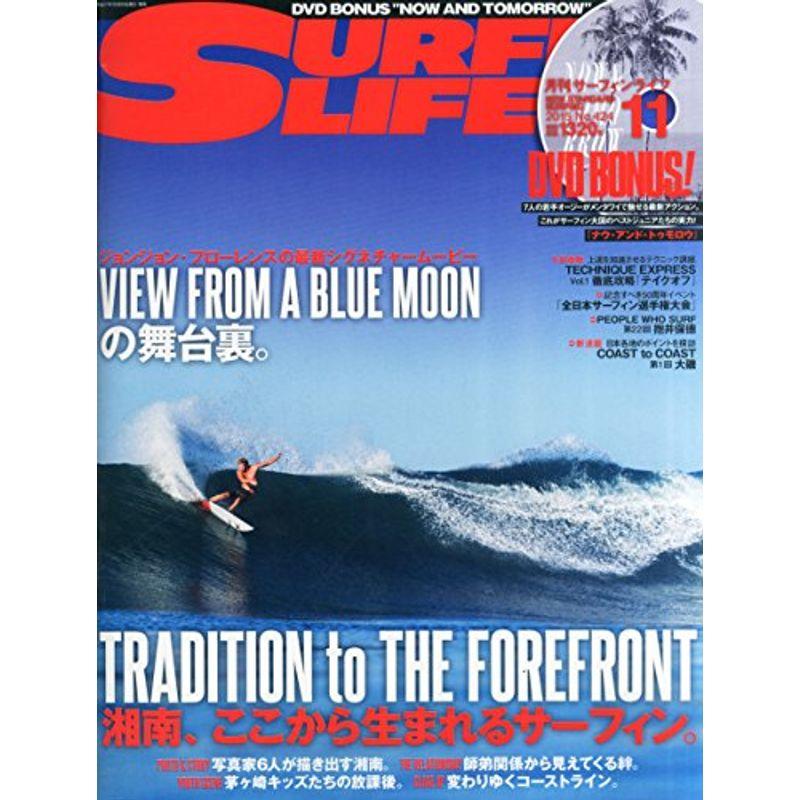 SURFIN' LIFE (サーフィンライフ) 2015年 11月号